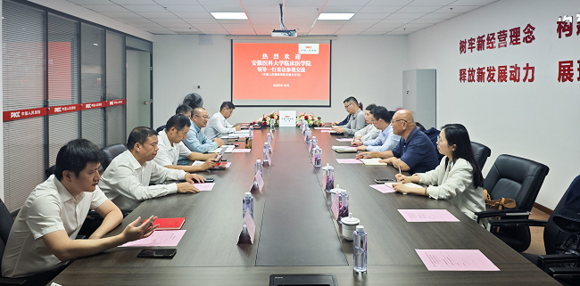安徽醫科大學臨床醫學院與中國人民健康保險股份有限公司安徽分公司舉行校企共建實踐基地合作簽約儀式